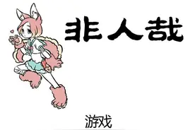 非人哉漫画 |哮天教你如何迅速拥有八块腹肌图片