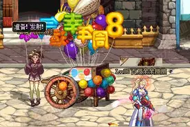 DNF八周年抢先看：冒险家征集令 魔枪LV预约 8周年气球图片