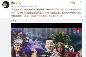 胡歌发果粒橙代言广告 网友：就算发广告还是一样爱你图片