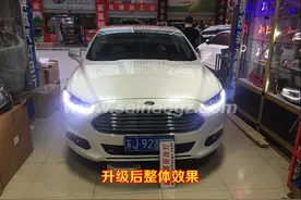 盐城改灯福特新蒙迪欧大灯升级时宇LED远光流光转向大灯图片