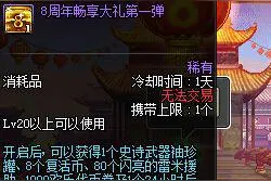 DNF体验服 八周年站街送史诗罐子图片