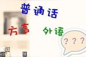 学会了这些重庆方言，去重庆游玩不会懵哦图片
