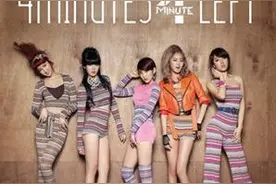 韩女团4Minute出道七年正式解散图片