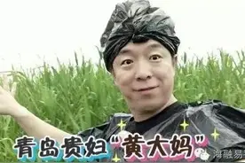 学学青岛贵妇黄渤丨我就是我，不一样的烟火图片