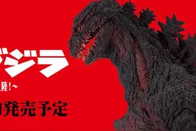 眼镜厂一番赏 庵野秀明版《哥斯拉》2017年7月 登陆图片