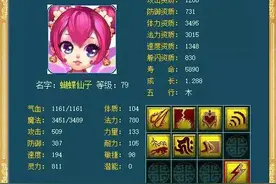很黄很暴力 梦幻西游7技能全红须弥蝴蝶灵力超800图片