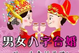 福印易和说八字和财运事业的关系图片