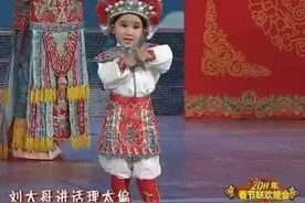她3岁登春晚唱戏一炮而红，5年了，她现在长这样！图片