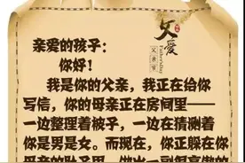 拿什么感谢你，我的孩子图片