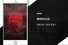 腾讯魔兽的H5燃爆了！教你15分钟做出一模一样的图片