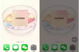 iphone完成这个设置，晚上玩手机再也不怕刺眼了图片