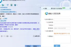 DNF八周年礼盒领错的进来看 直播找客服转移礼盒图片