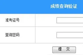 迫不及待想知道的结果:2016全国各地高考成绩查询时间及方式图片