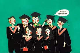 毕业后才懂得，毕业到底是什么图片