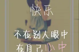 你还想当女汉子吗？撒娇大法学起来！图片