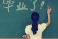 29次掌声笑声！厦大教授毕业致辞：你从大学带走什么图片