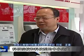 中国工商银行成立青岛蓝谷（即墨）科技支行，助力蓝谷经济发展。视频封面