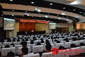身份认同与自我成长讲座在陕铁院举行（组图）图片