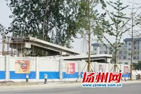 扬州扬子江南路开建两座天桥 与改造提升工程同步进行图片