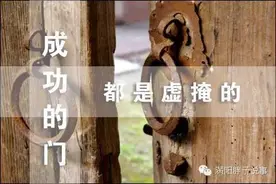 成功的门虚掩着图片