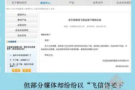 飞信要下线了？其实是终止短信转飞信服务图片
