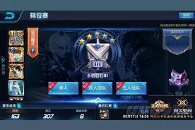 浅谈《王者荣耀》征召模式 更加公平图片