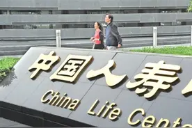 中国人寿副总裁杨征等三人将转会新华保险图片