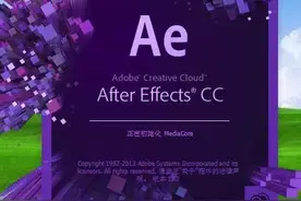 AE CC2015安装方法图片