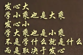 南怀瑾师：世界身心赖耶现    打破意识破初关图片