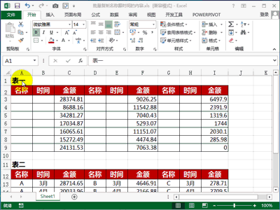 8个值得收藏的Excel实用动画！图片