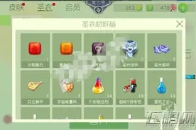 球球大作战精密动力栓除了打生存获得还可以合成吗 精密动力栓作图片