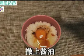 自制米饭拌生鸡蛋，看了好想大吃一口
