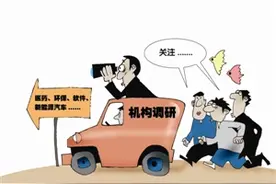 38家机构齐调研盛通股份图片