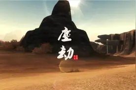 《尘劫》——江南城丨非常有气势的伤感古风歌曲图片