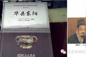华县高塘古镇与古彤国图片