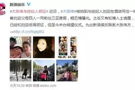 大张伟也和经纪人在一起了，你知道娱乐圈有多少明星和自己经纪人图片