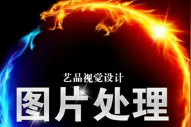 45天成为PS高手！附:PS去水印教程各方法案例总结图片
