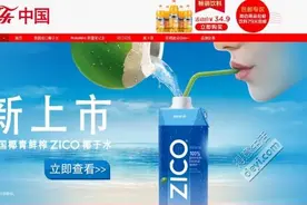 可口可乐在中国开卖椰子水了！目测今年夏天人手一瓶！图片