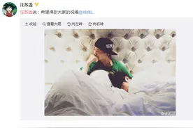 娱乐圈又爆基情？汪苏泷和徐良在一起了？图片