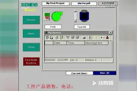 WinCC视频更多组态之添加用户和访问权限：概述视频封面