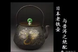 老铁壶与普洱之绝配图片