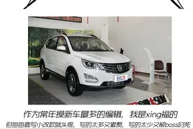 一图告诉你 新款宝骏560到底改了啥？图片