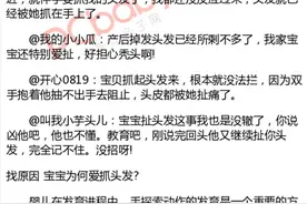 不抓妈妈头发 BB练抓握小法宝图片
