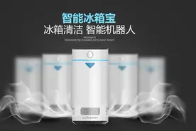 智能冰箱宝：冰箱中的清洁工图片