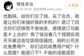 优酷客服你好机智！图片