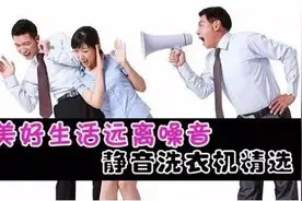 这些洗衣机跟静音连在了一起图片