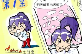 原创漫画 | 幼师成长记（1-5集），记录和TA一样的你图片
