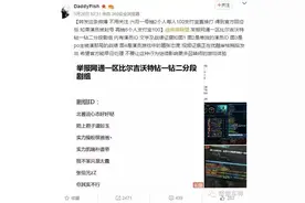 LOL演员遭举报才封一年？网友怒批：我怎么无缘无故被封三年？图片