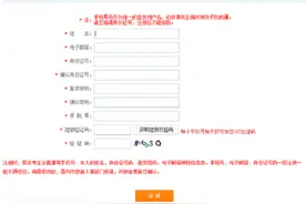 2016安徽教招报名流程（图文详解）图片