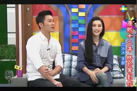 小S问李晨手指是因为频率太快受伤？范冰冰害羞了！视频封面